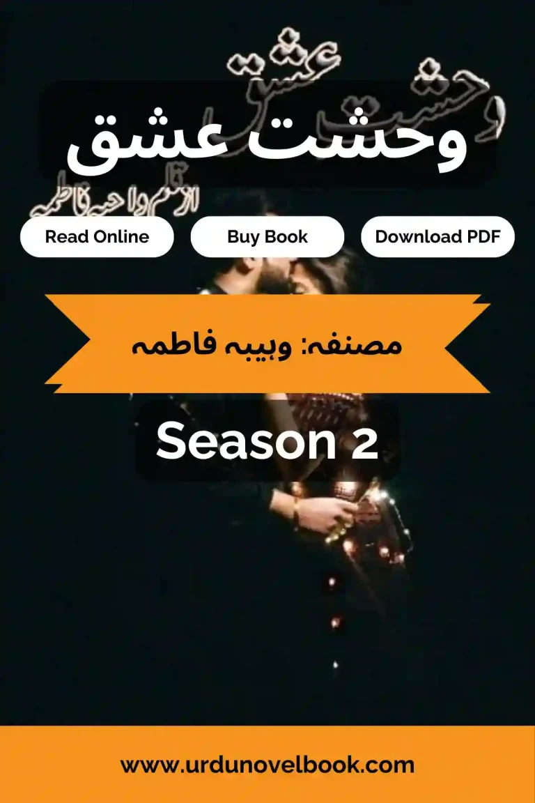 Wahshat E Ishq Novel Season 2 By Wahiba Fatima