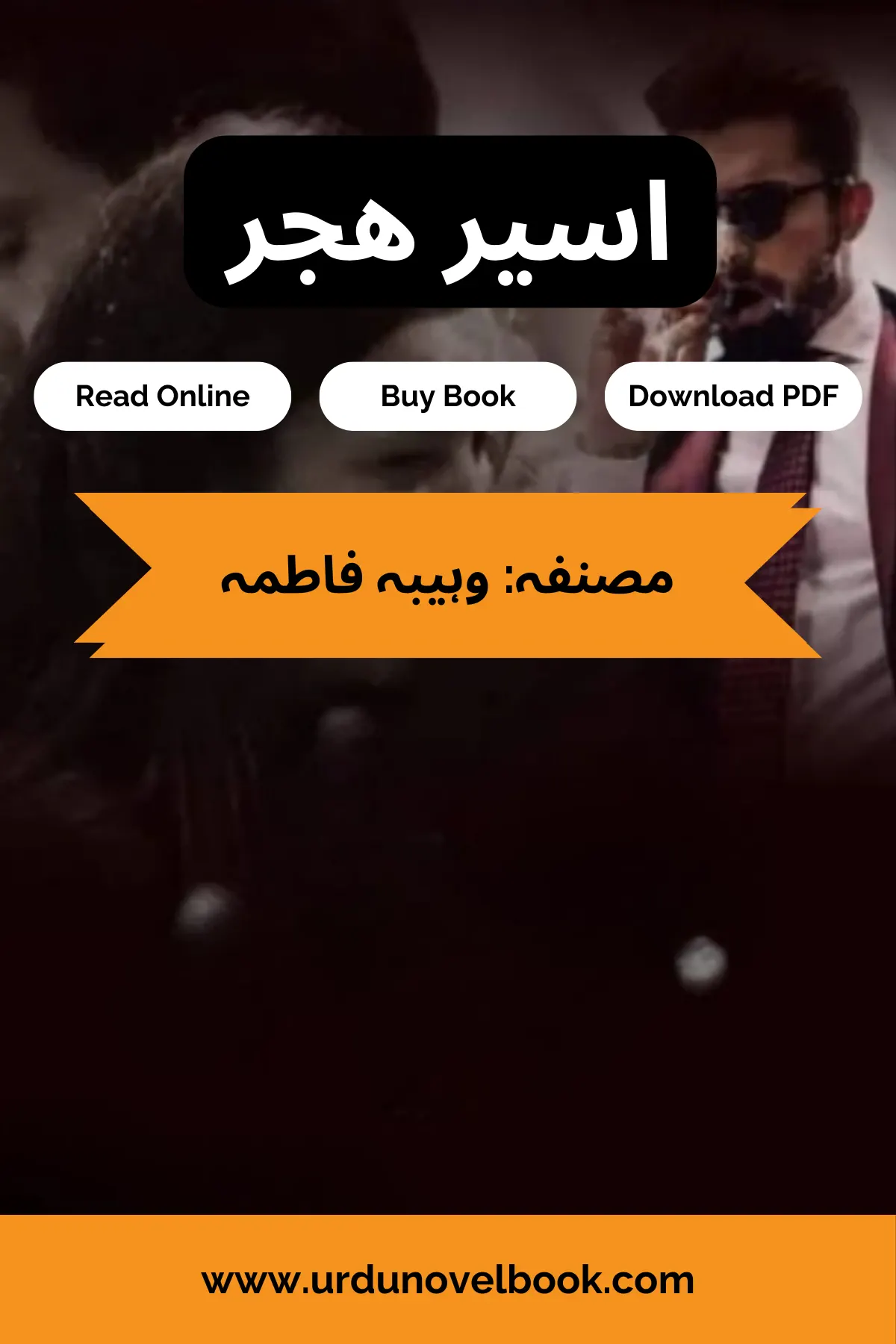 Aseer E Hijar Novel By Wahiba Fatima