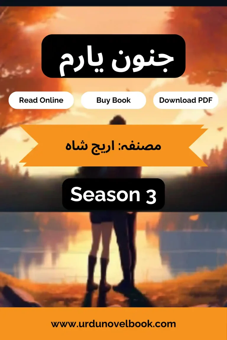 Junoon e Yaram Novel Season 3 By Areej Shah