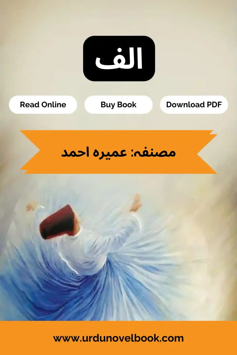Alif Novel By Umera Ahmed