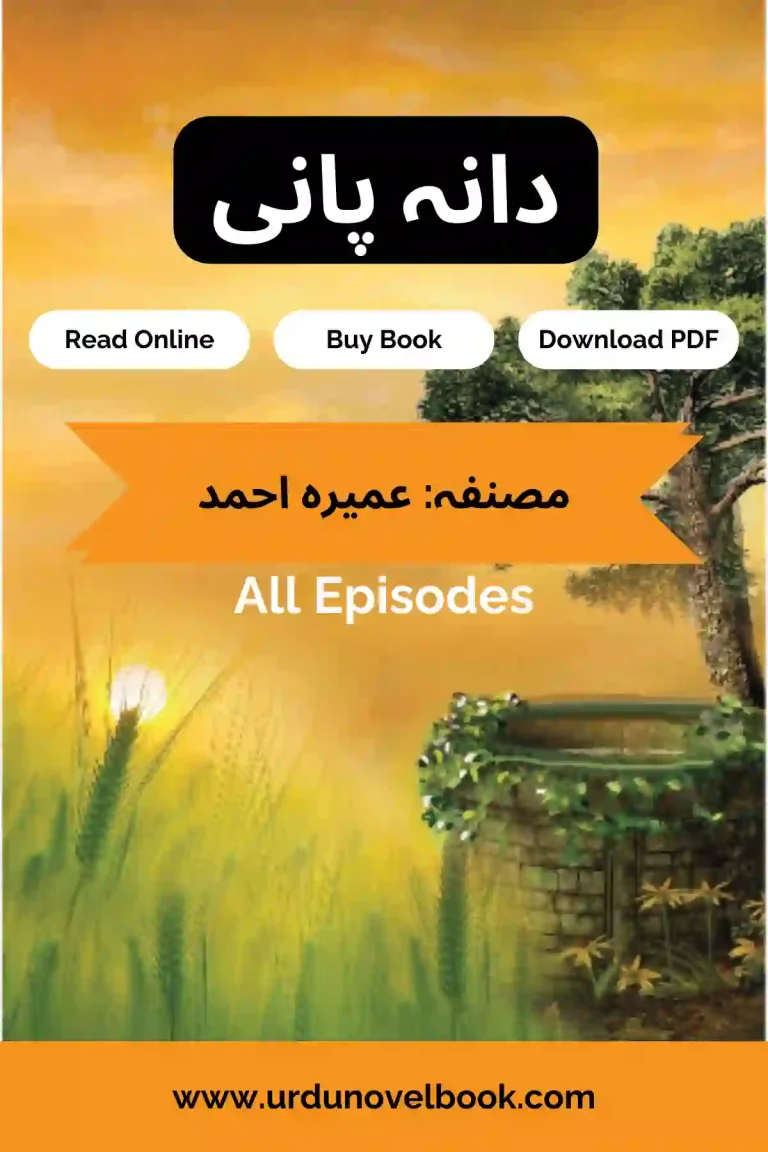 dana pani novel by umera ahmed complete all episodes-urdu novel book