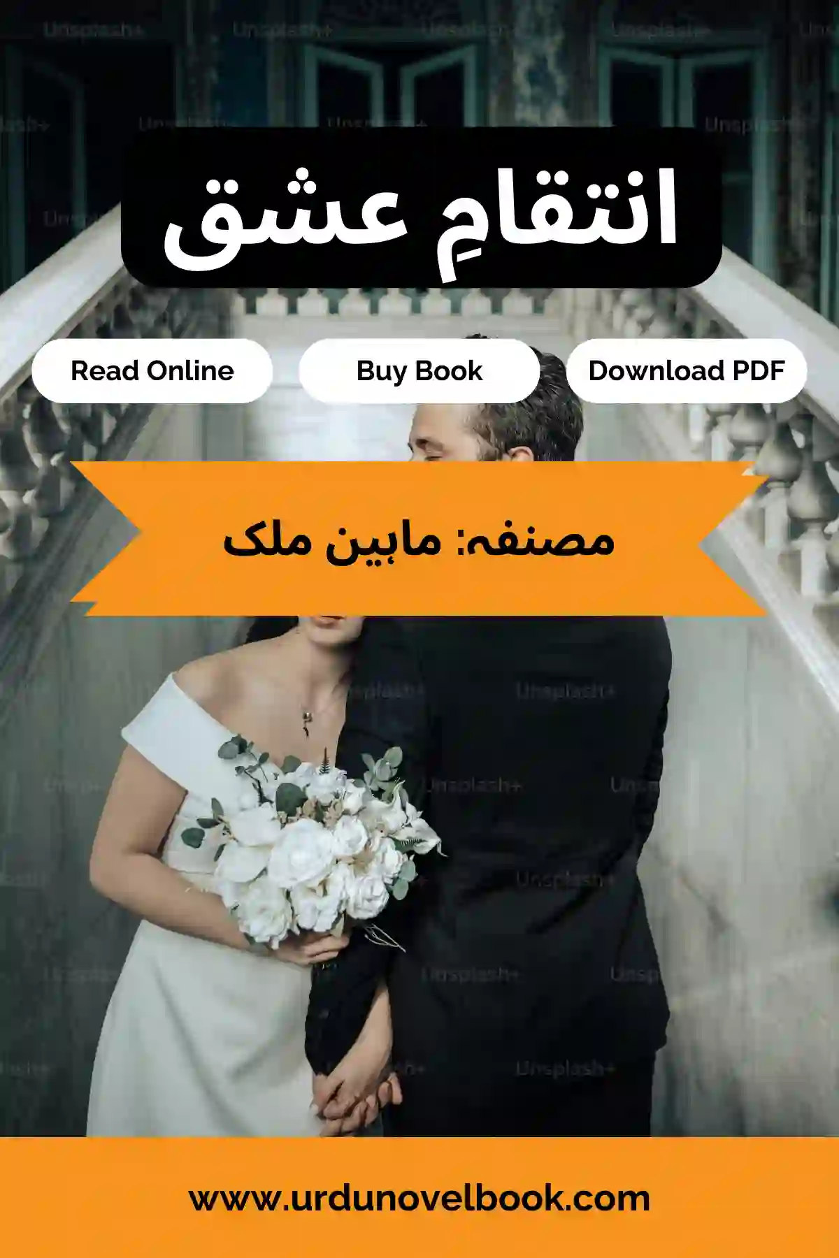 Inteqam e Ishq Novel By Maheen Malik