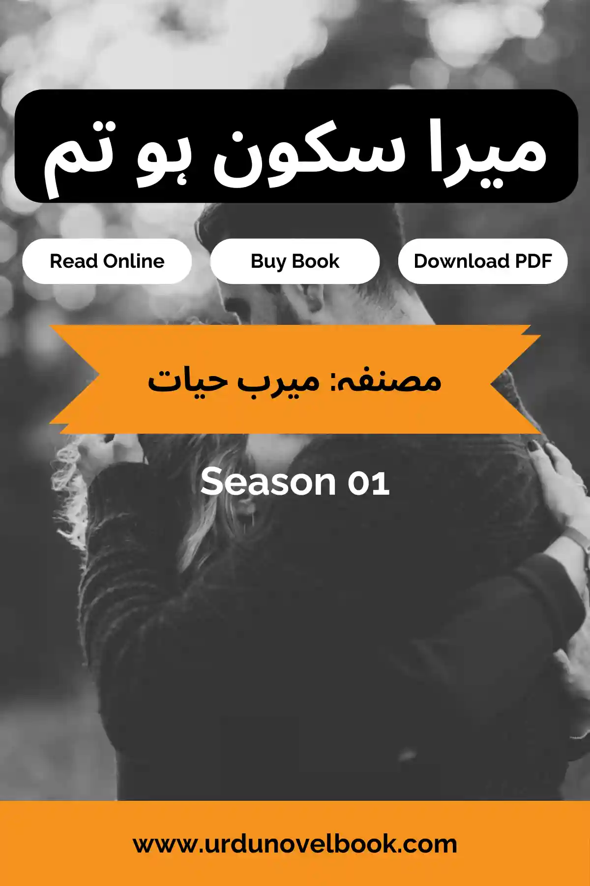 mera sakoon ho tum season 1 by meerab haya